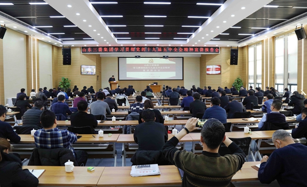 pg电子组织学习贯彻党的十九届五中全会精神宣讲报告会