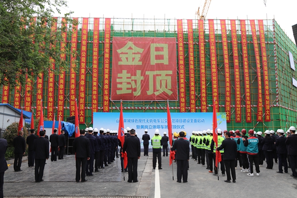 pg电子承建的黄岗快速公交系统立体停车场工程主体顺利封顶