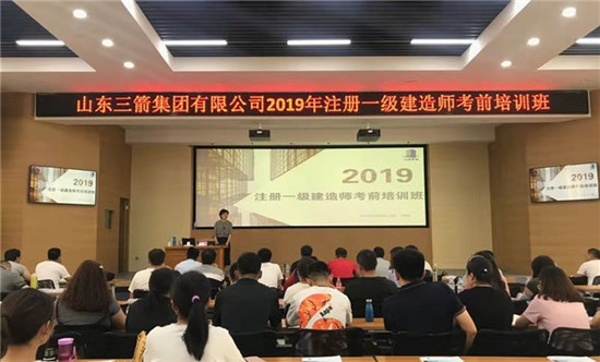 pg电子成功举办2019年度一级建造师考前培训班